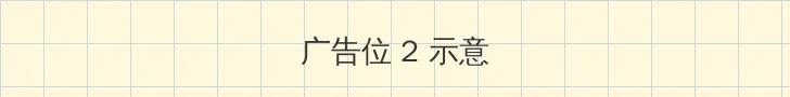 cl xyz 侧栏广告位